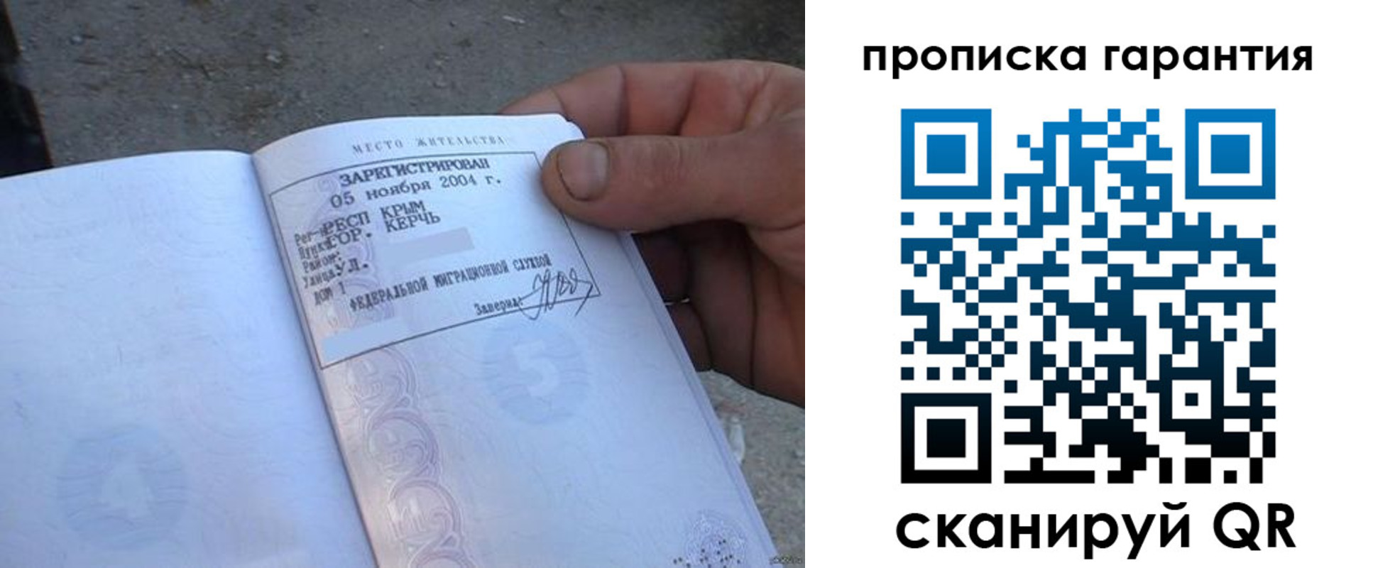 прописка в квартире в Ессентуках
