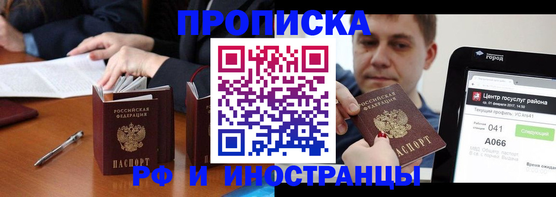 временная регистрация поиск в Ессентуках