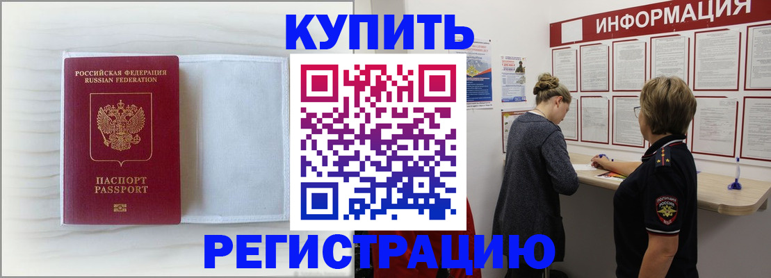 временная регистрация надежно в Ессентуках
