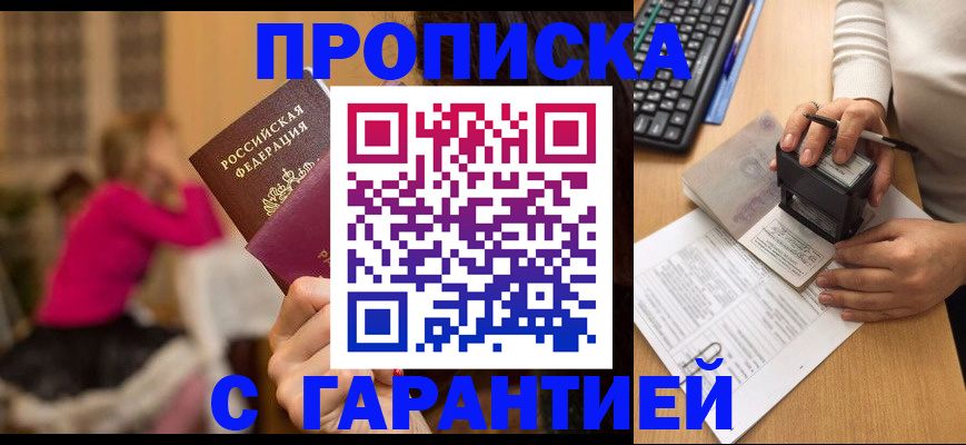 найти адрес прописки в Ессентуках